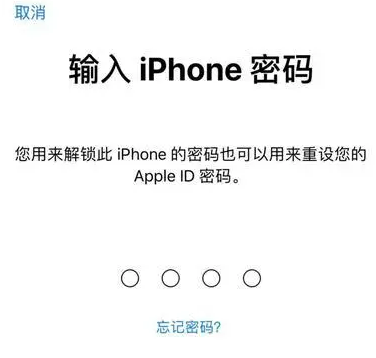 建德苹果15维修网点分享iPhone 15六位密码怎么改四位 