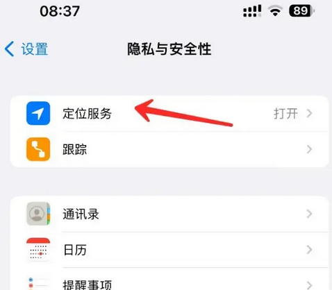 建德苹果客服中心分享iPhone 输入“发现石油”触发定位 