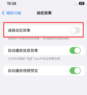 建德苹果售后维修点分享苹果iPhone如何隐藏dock栏 