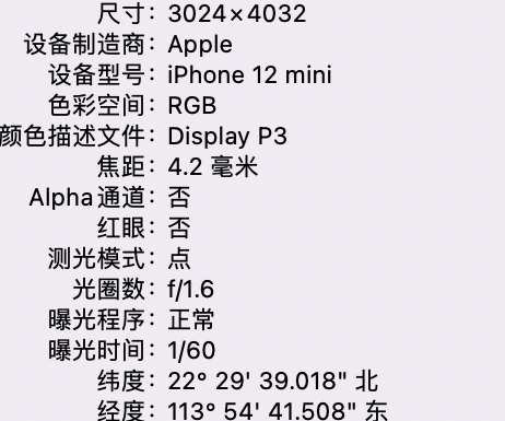 建德苹果15维修服务分享iPhone 15拍的照片太亮解决办法 