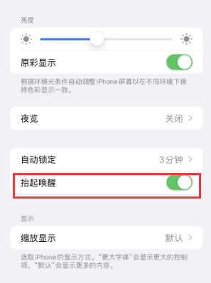 建德苹果授权维修站分享iPhone轻点无法唤醒怎么办