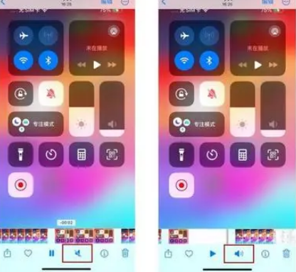 建德苹果15维修网点分享iPhone15录屏没有声音怎么办 