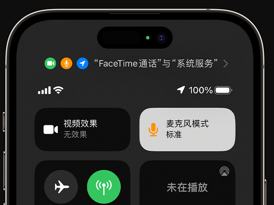 建德苹果授权维修网点分享iPhone在通话时让你的声音更清晰 