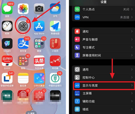 建德苹果15换屏服务分享iPhone15屏幕常亮怎么办