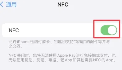 建德苹果维修服务分享iPhone15NFC功能开启方法 