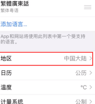 建德苹果无线网维修店分享iPhone无线局域网无法开启怎么办