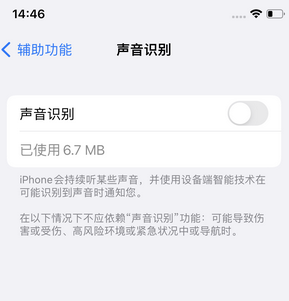 建德苹果锁屏维修分享iPhone锁屏时声音忽大忽小调整方法