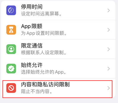 建德appleID维修服务iPhone设置中Apple ID显示为灰色无法使用