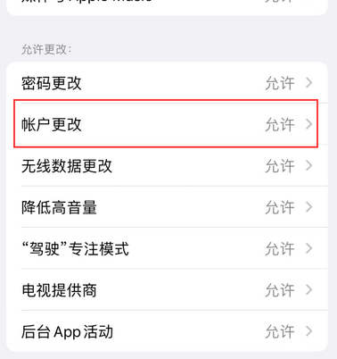 建德appleID维修服务iPhone设置中Apple ID显示为灰色无法使用