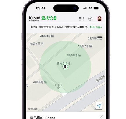 建德apple维修店分享如何通过iCloud网页查找iPhone位置