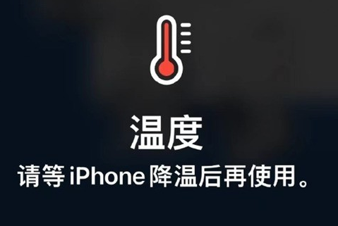 建德苹果维修站分享iPhone手机发烫严重怎么办 