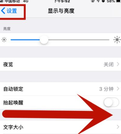 建德苹果维修网点分享iPhone快速返回上一级方法教程 