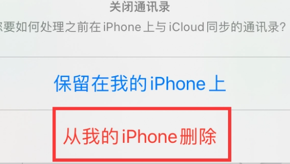 建德苹果14维修站分享iPhone14如何批量删除联系人 