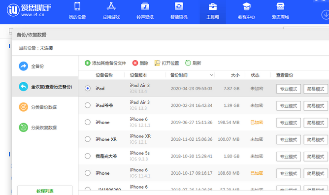 建德苹果14维修网点分享iPhone14如何增加iCloud临时免费空间