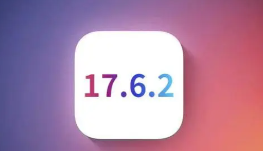 建德苹果维修店铺分析iOS 17.6.2即将发布 