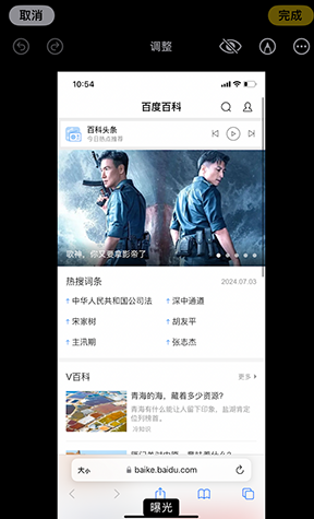 建德iPhone维修服务分享iPhone怎么批量修图