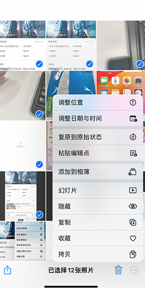 建德iPhone维修服务分享iPhone怎么批量修图