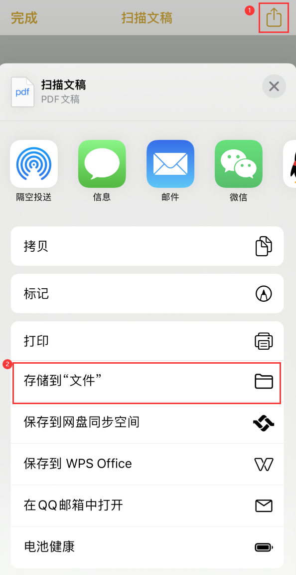 建德iPhone14维修站点分享苹果14通过手机将纸质文件转为电子档 