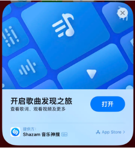 建德苹果14维修站分享iPhone14音乐识别功能使用方法 