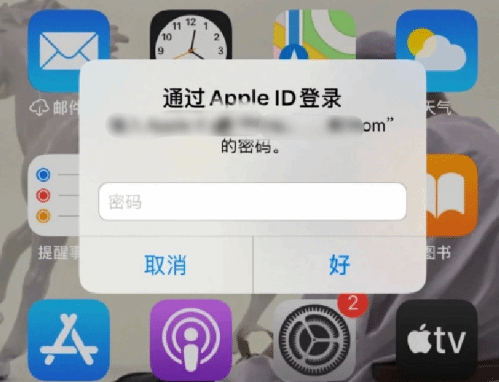 建德苹果设备维修分享无故多次要求输入AppleID密码怎么办 