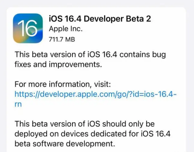 建德苹果手机维修分享：iOS16.4 Beta2升级建议 