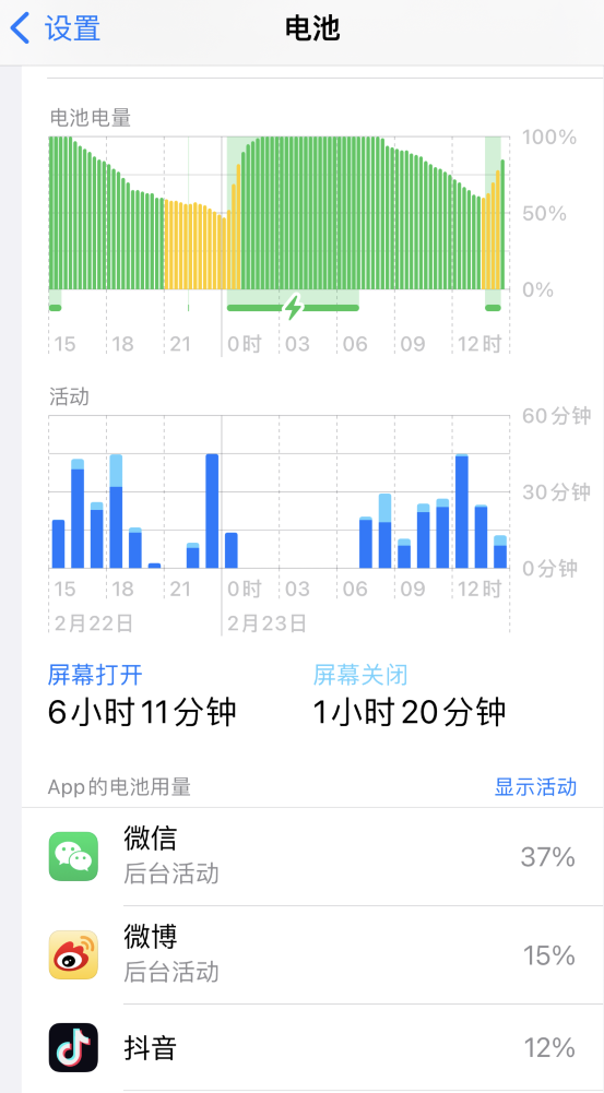 建德苹果14维修分享如何延长 iPhone 14 的电池使用寿命 