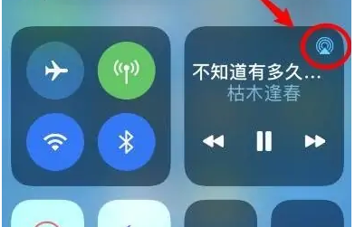 建德苹果14维修分享iPhone14连接两副耳机听歌方法教程 