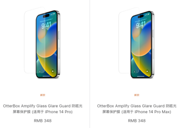 建德苹果手机维修分享iPhone 14 Pro保护膜值不值得买 