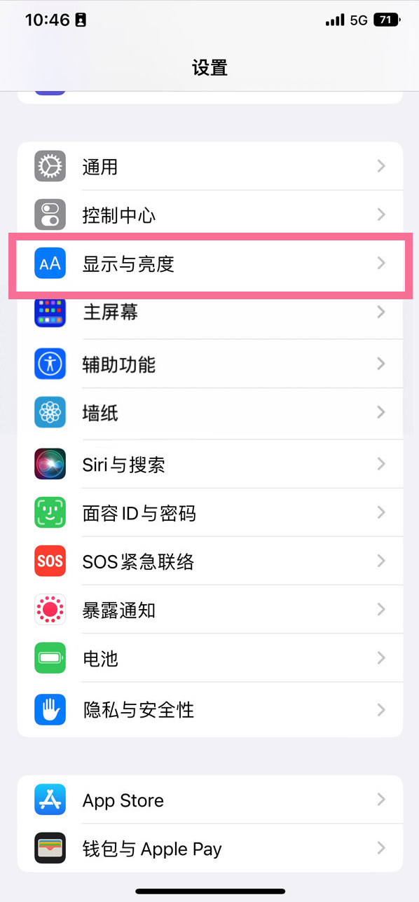 建德苹果14维修店分享iPhone14 plus如何设置护眼模式 