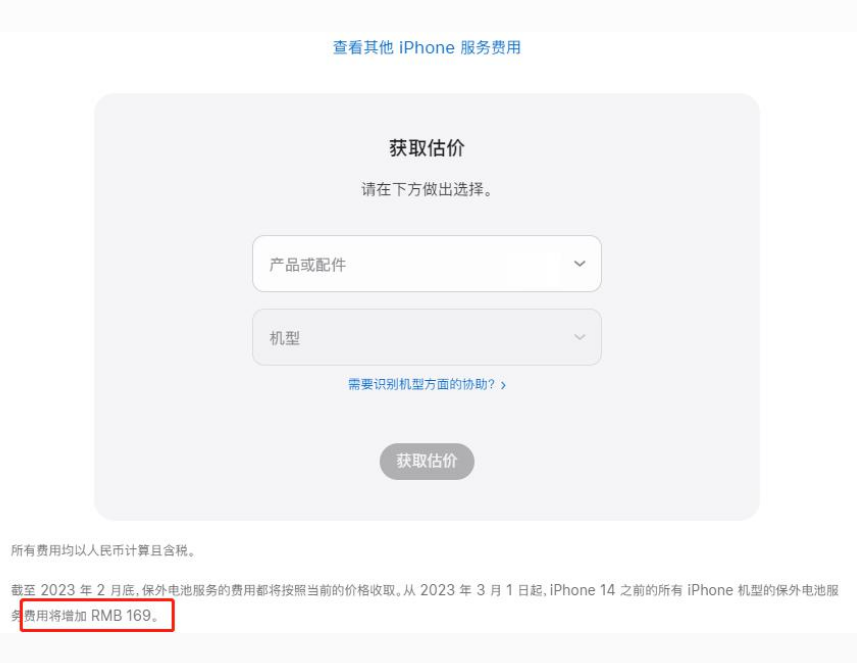 建德苹果手机维修分享建议旧iPhone机型赶紧去换电池 