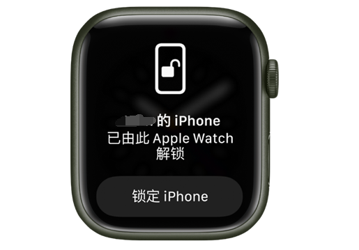 建德苹果手机维修分享用 AppleWatch 解锁配备面容 ID 的 iPhone方法 