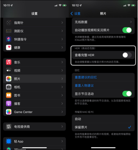 建德苹果14维修店分享iPhone14 拍照太亮的解决方法 