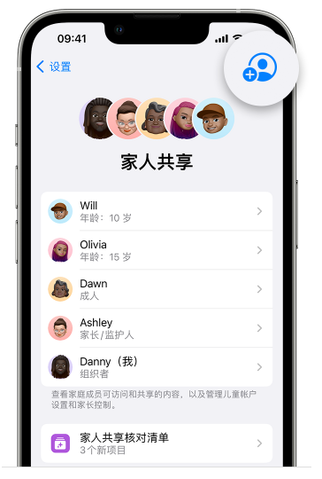 建德苹果维修网点分享iOS 16 小技巧：通过“家人共享”为孩子创建 Apple ID 