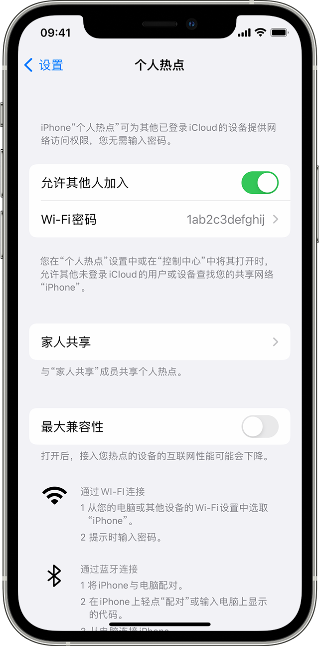 建德苹果14维修分享iPhone 14 机型无法开启或使用“个人热点”怎么办 