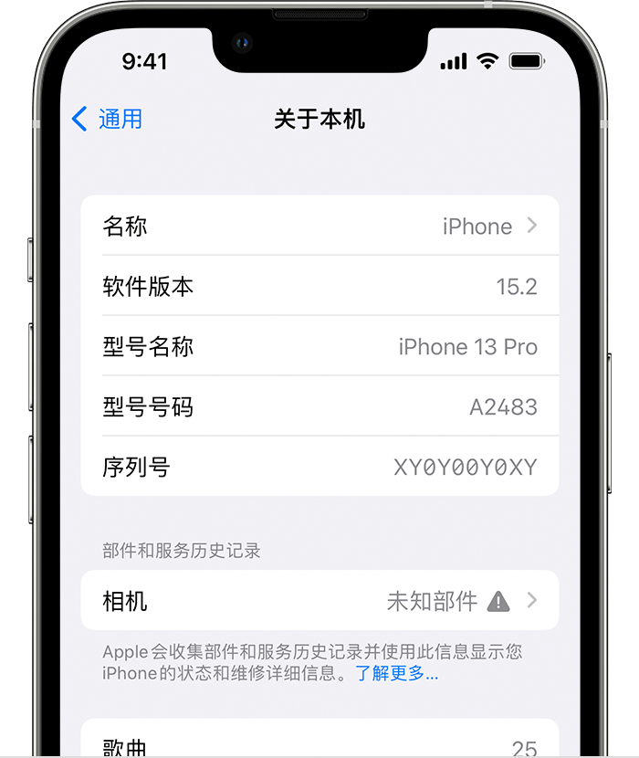 建德苹果维修分享iPhone 出现提示相机“未知部件”是什么原因？ 