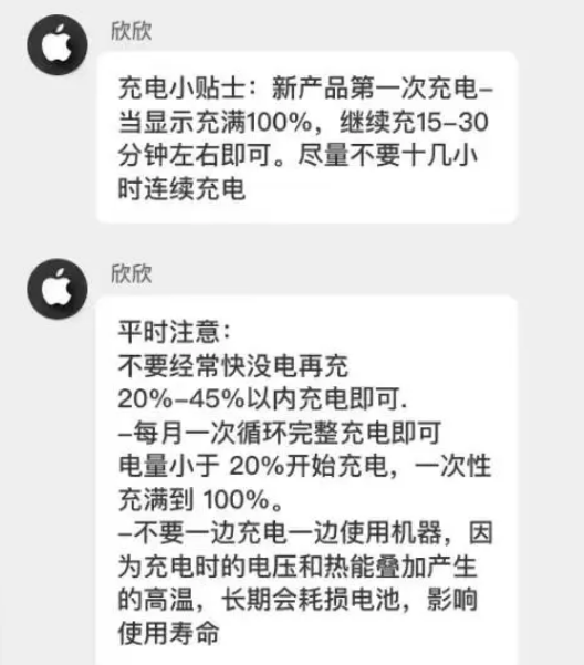 建德苹果14维修分享iPhone14 充电小妙招 