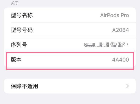 建德苹果手机维修分享AirPods pro固件安装方法 