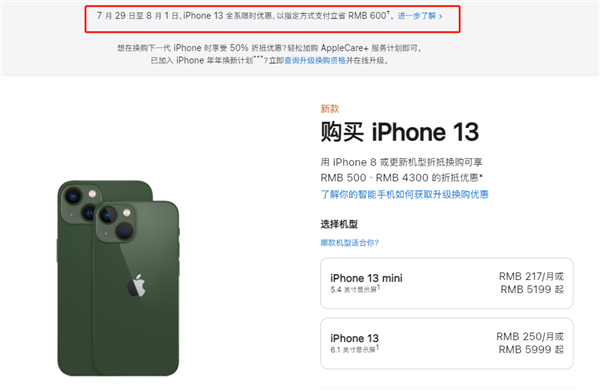 建德苹果13维修分享现在买iPhone 13划算吗 