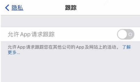 建德苹果13维修分享使用iPhone13时如何保护自己的隐私 