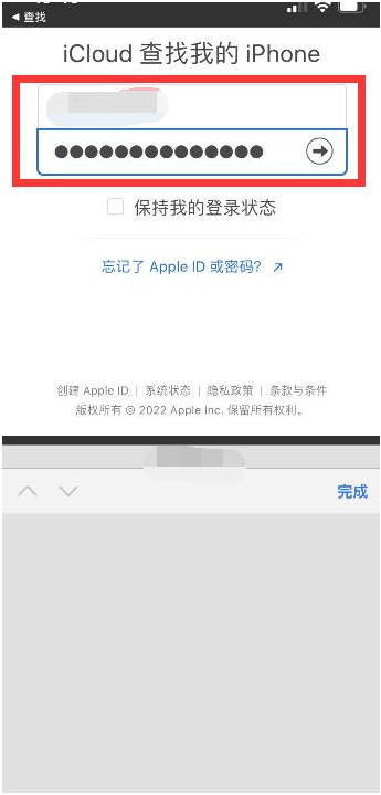 建德苹果13维修分享丢失的iPhone13关机后可以查看定位吗 