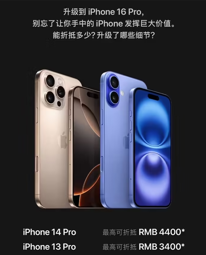 建德苹果16维修分享苹果喊话用户入手iPhone 16 Pro 机型 