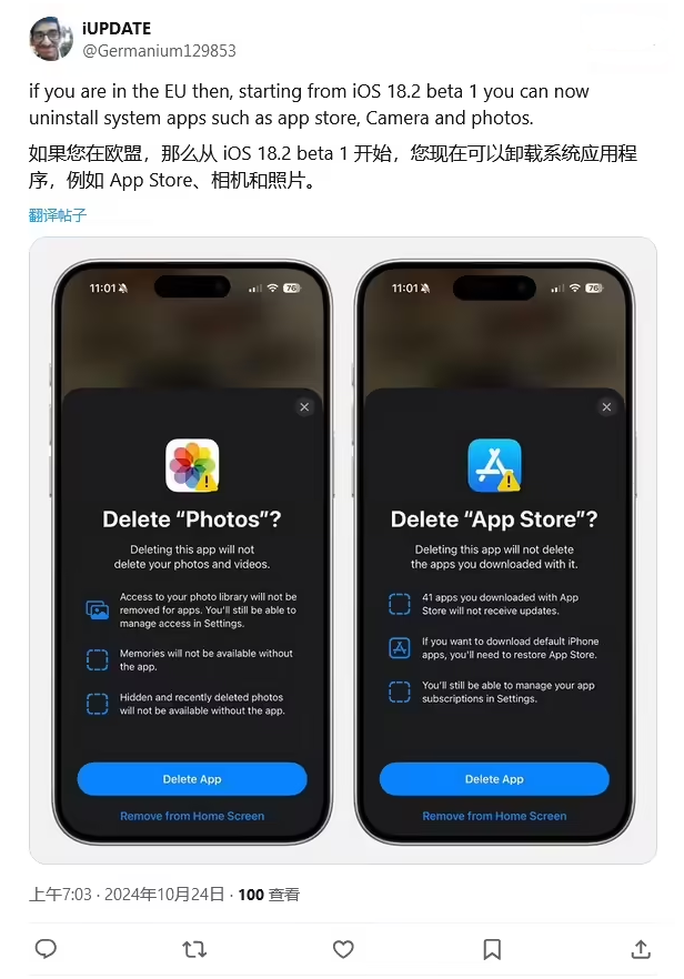 建德苹果手机维修分享iOS 18.2 支持删除 App Store 应用商店 