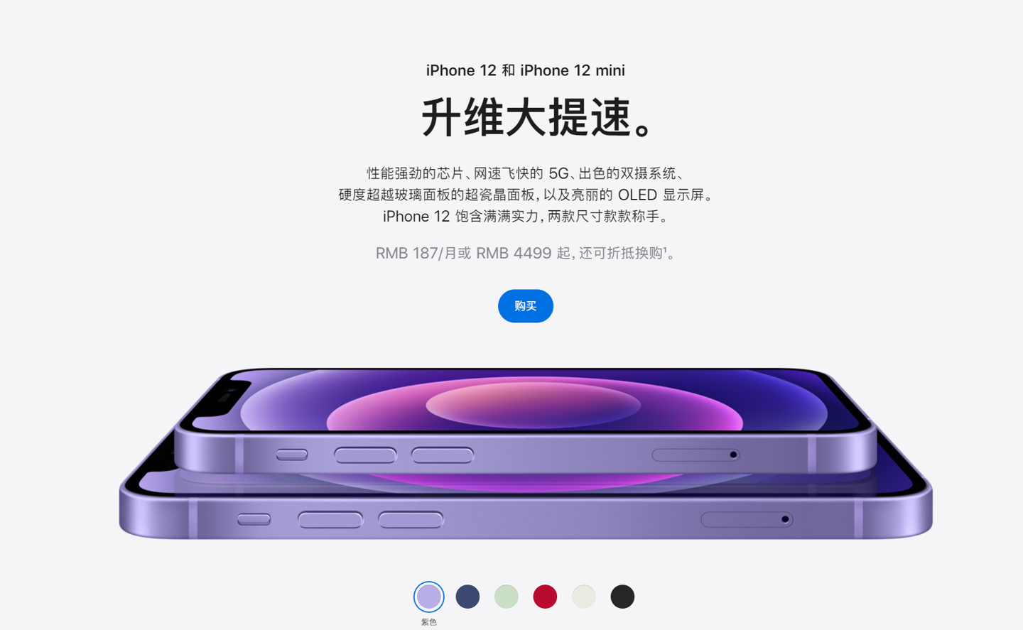 建德苹果手机维修分享 iPhone 12 系列价格降了多少 