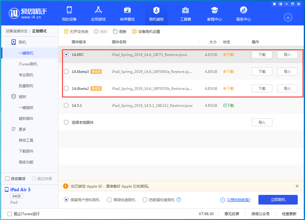 建德苹果手机维修分享升级iOS14.5.1后相机卡死怎么办 