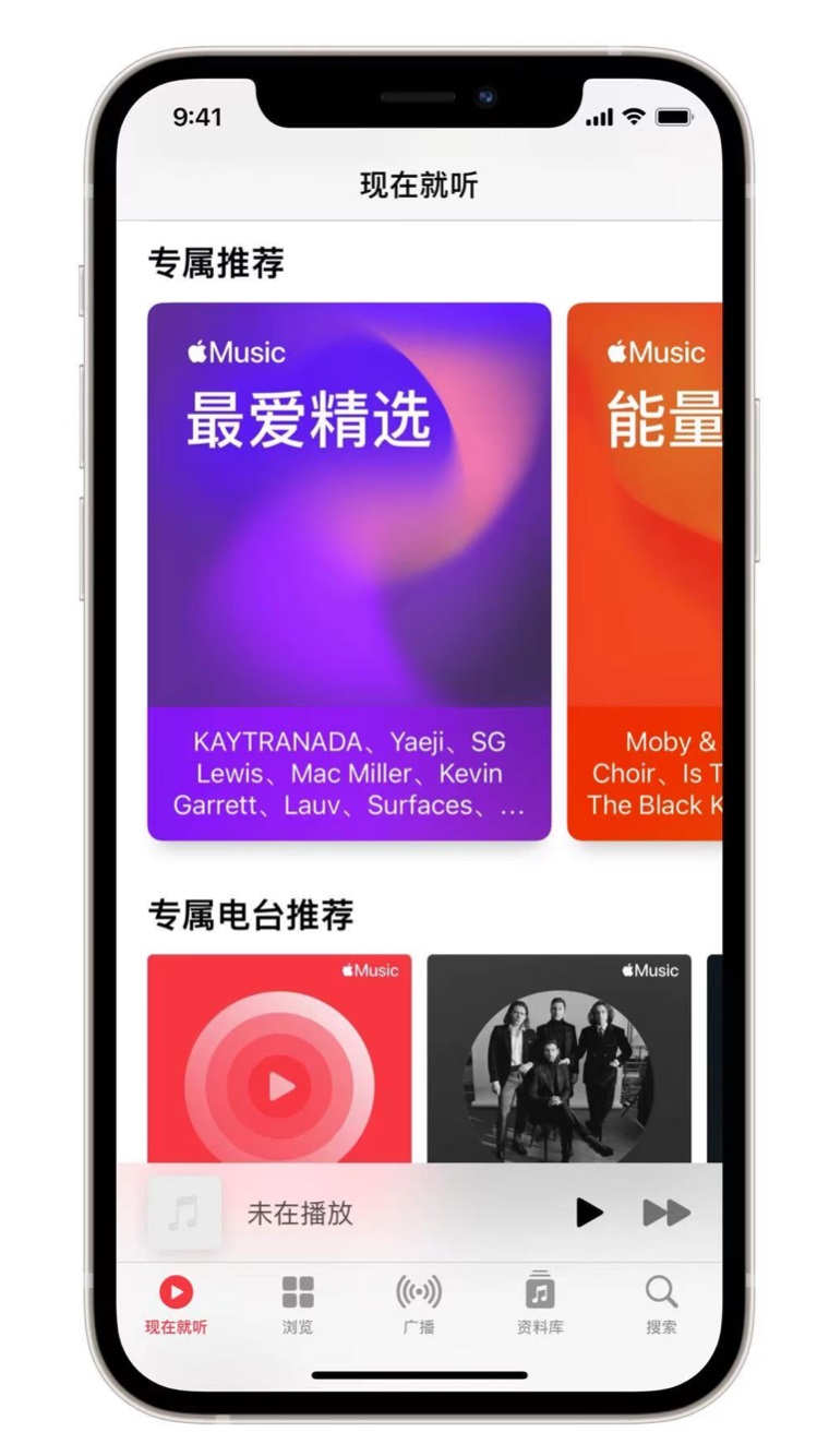 建德苹果手机维修分享iOS 14.5 Apple Music 新功能 