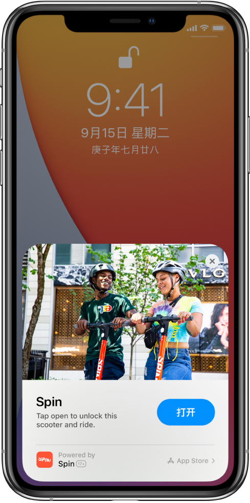 建德苹果手机维修分享升级 iOS 14 之后，如何在 iPhone 上使用“轻 App” 
