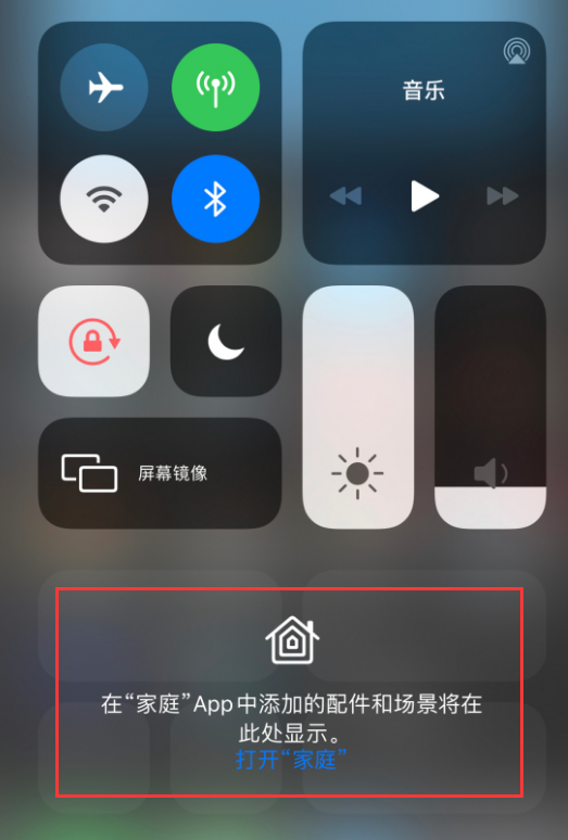 建德苹果手机维修分享iOS 14 控制中心“家庭”功能如何移除 