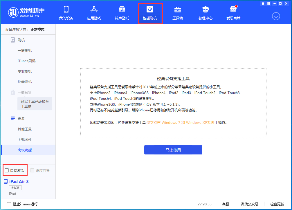 建德苹果手机维修分享iOS 15.1 正式版升级_iOS 15.1 正式版一键刷机教程 