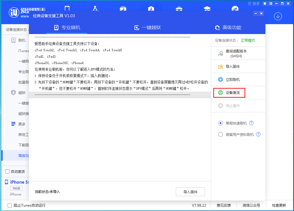 建德苹果手机维修分享iOS 12.4.9正式版_iOS 12.4.9 正式版一键刷机教程 