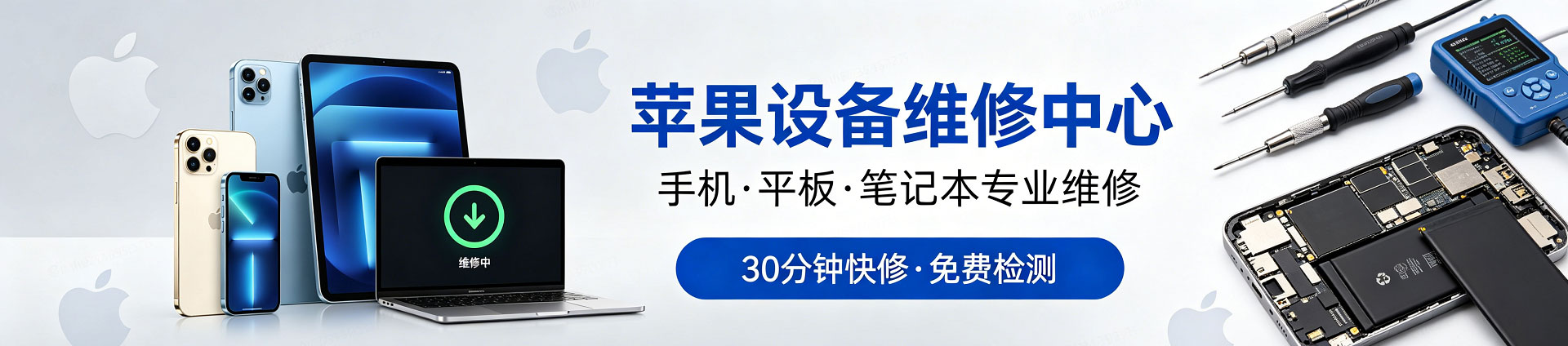 建德苹果手机维修服务地址查询